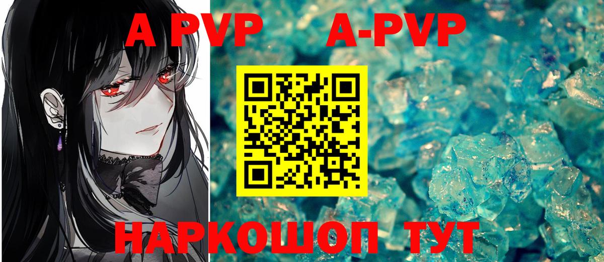 А ПВП крисы CK  Alfa_PVP СК КРИС  Вход с VPN  Альфа ПВП Crystall  Королёв 