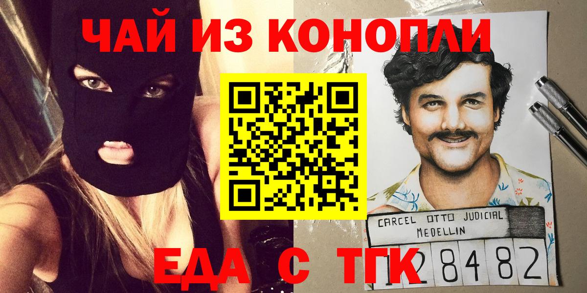 Печенье с ТГК марихуана Королёв
