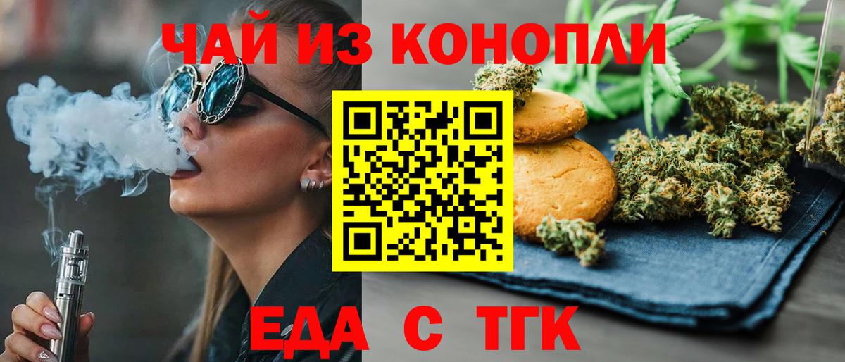 Печенье с ТГК конопля  Вход с VPN  Королёв 