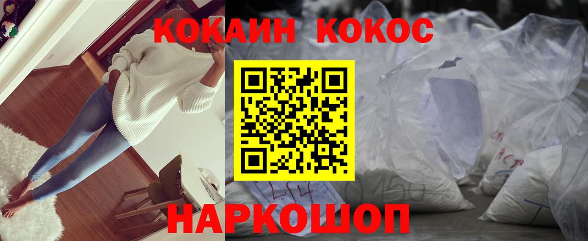 продажа наркотиков  COCAIN Эквадор  Вход с VPN  Королёв  КОКАИН Перу 