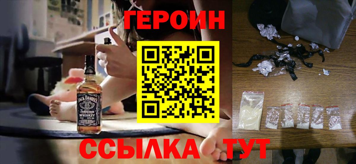 Героин афганец  Вход с VPN  Королёв 