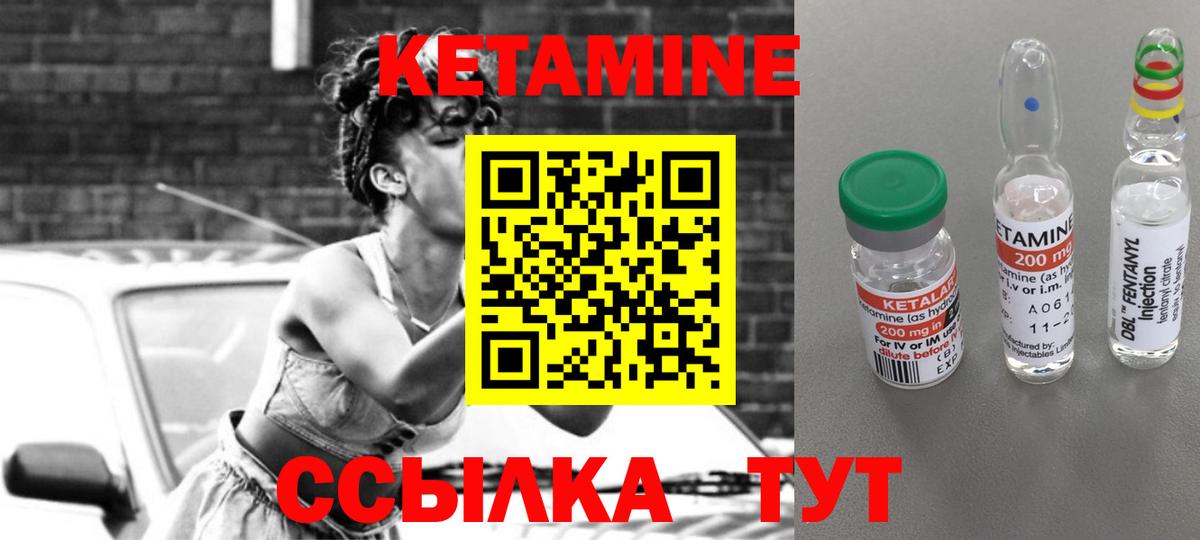 Кетамин VHQ  Вход с VPN  Королёв 