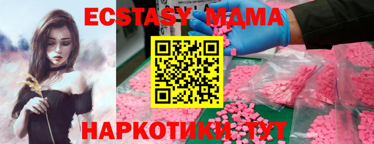 МДМА VHQ  МДМА Molly  МДМА  Королёв  Вход с VPN 