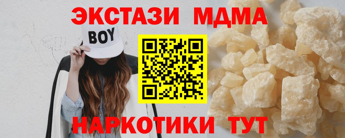 МДМА молли Королёв