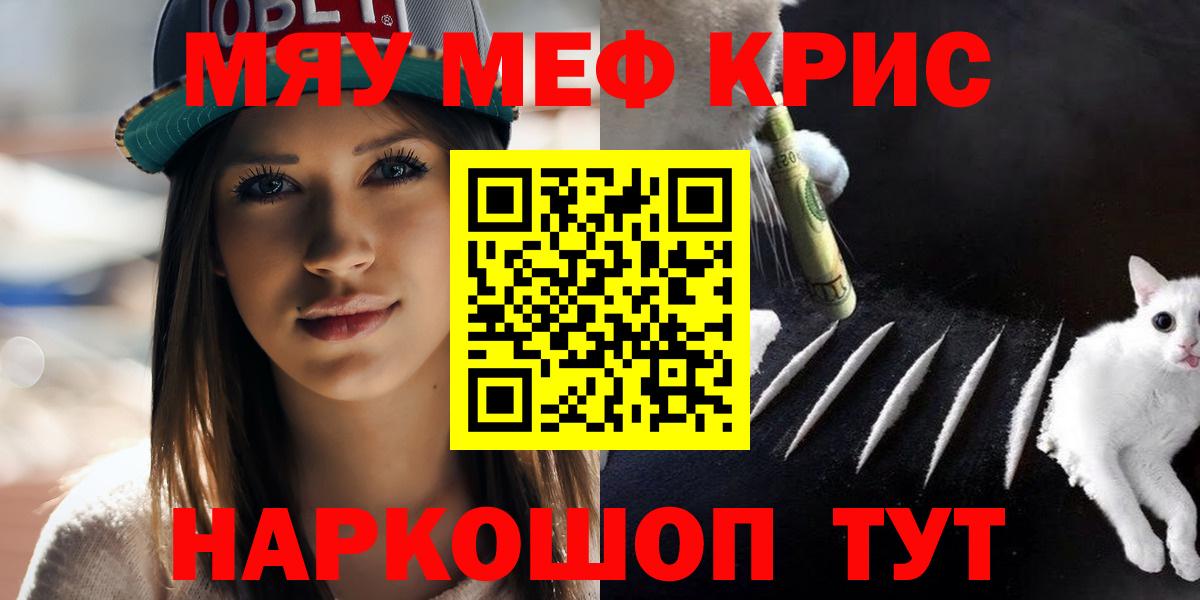 МЕФ  МЯУ-МЯУ  Вход с VPN  Королёв  Мефедрон мука 