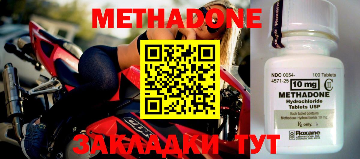 Королёв  МЕТАДОН VHQ  Вход с VPN 