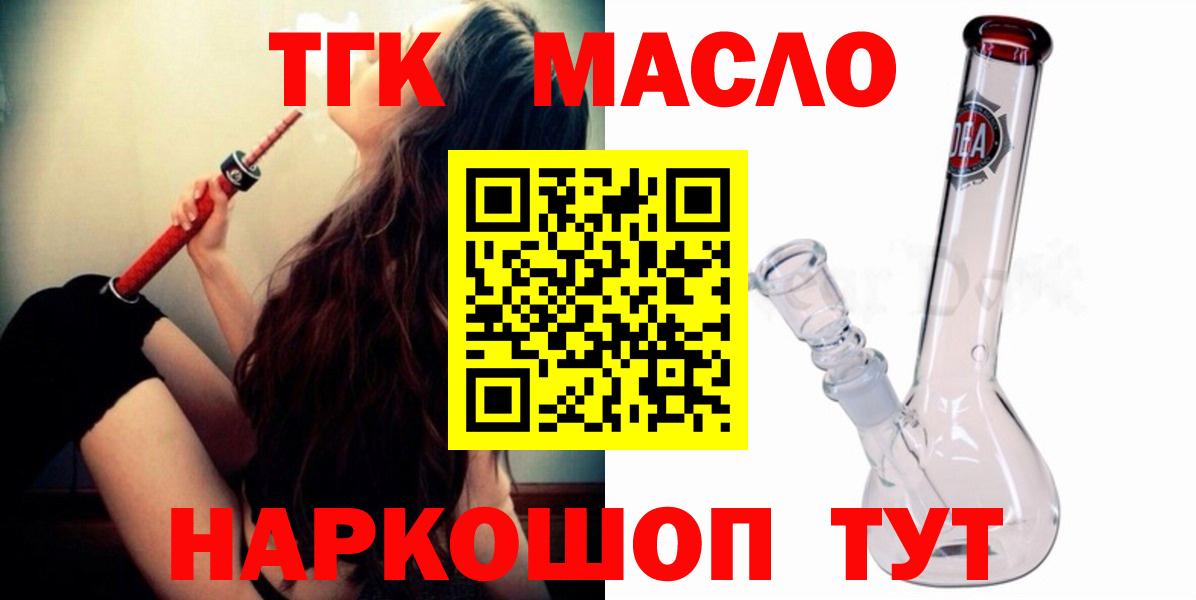 ТГК вейп Королёв