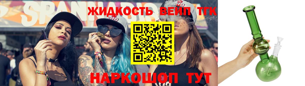 Дистиллят ТГК вейп с тгк  ТГК гашишное масло  Вход с VPN  Королёв 